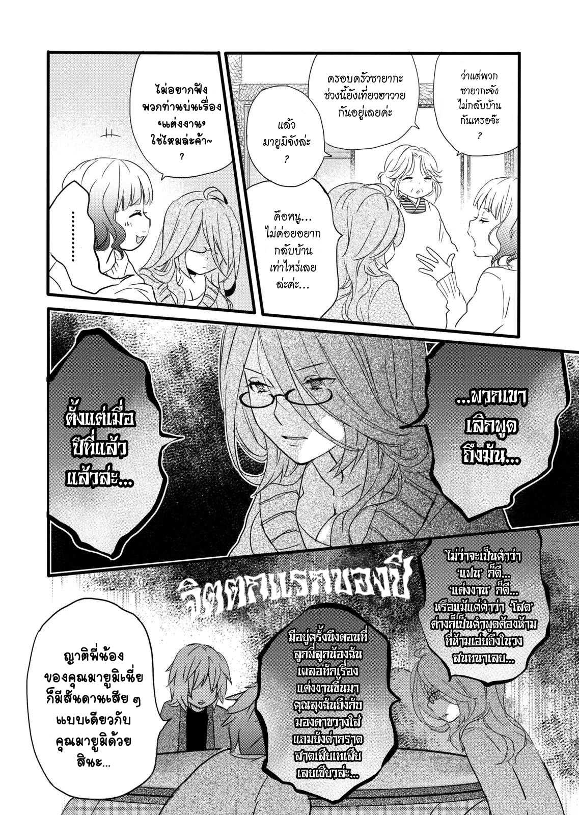 อ่านมังง