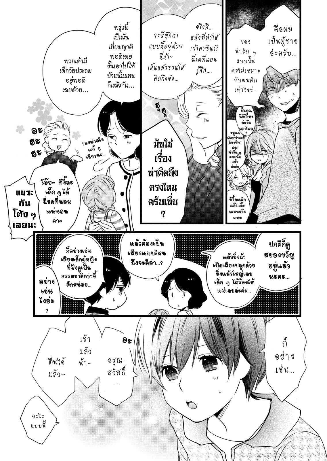 อ่านมังง