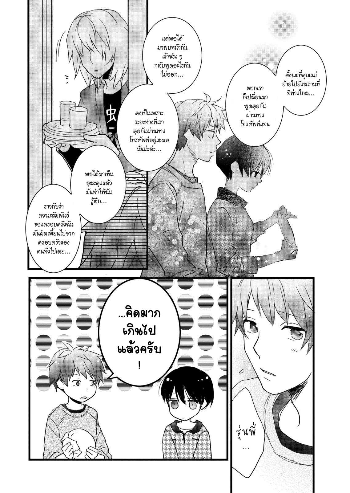 อ่านมังง
