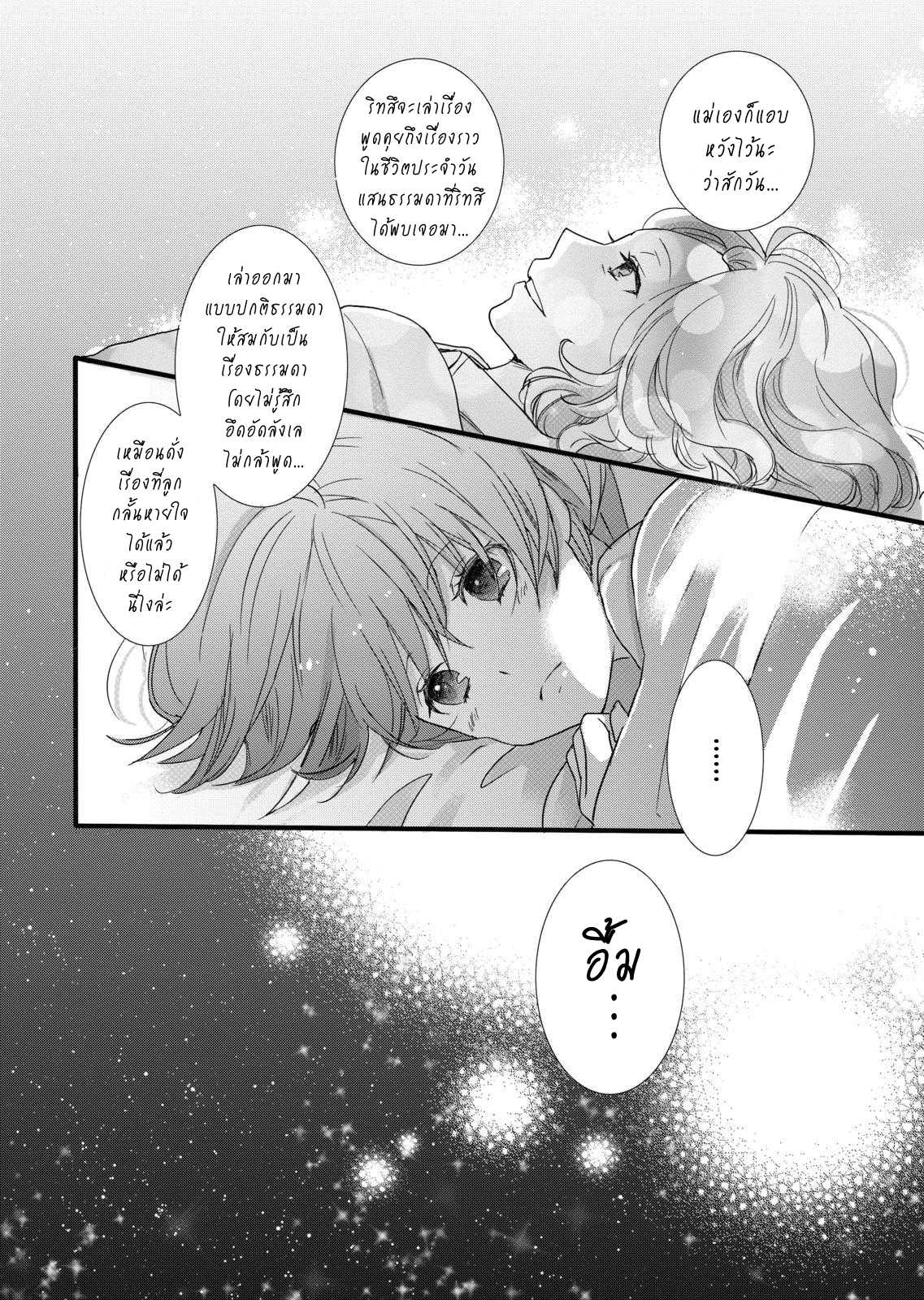 อ่านมังง
