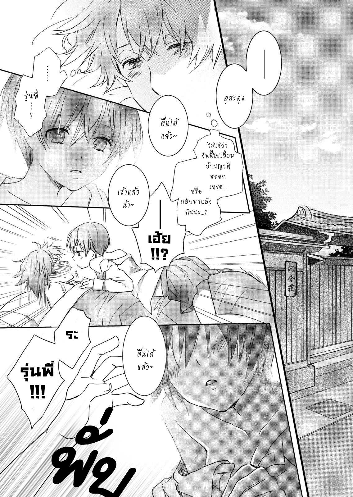 อ่านมังง