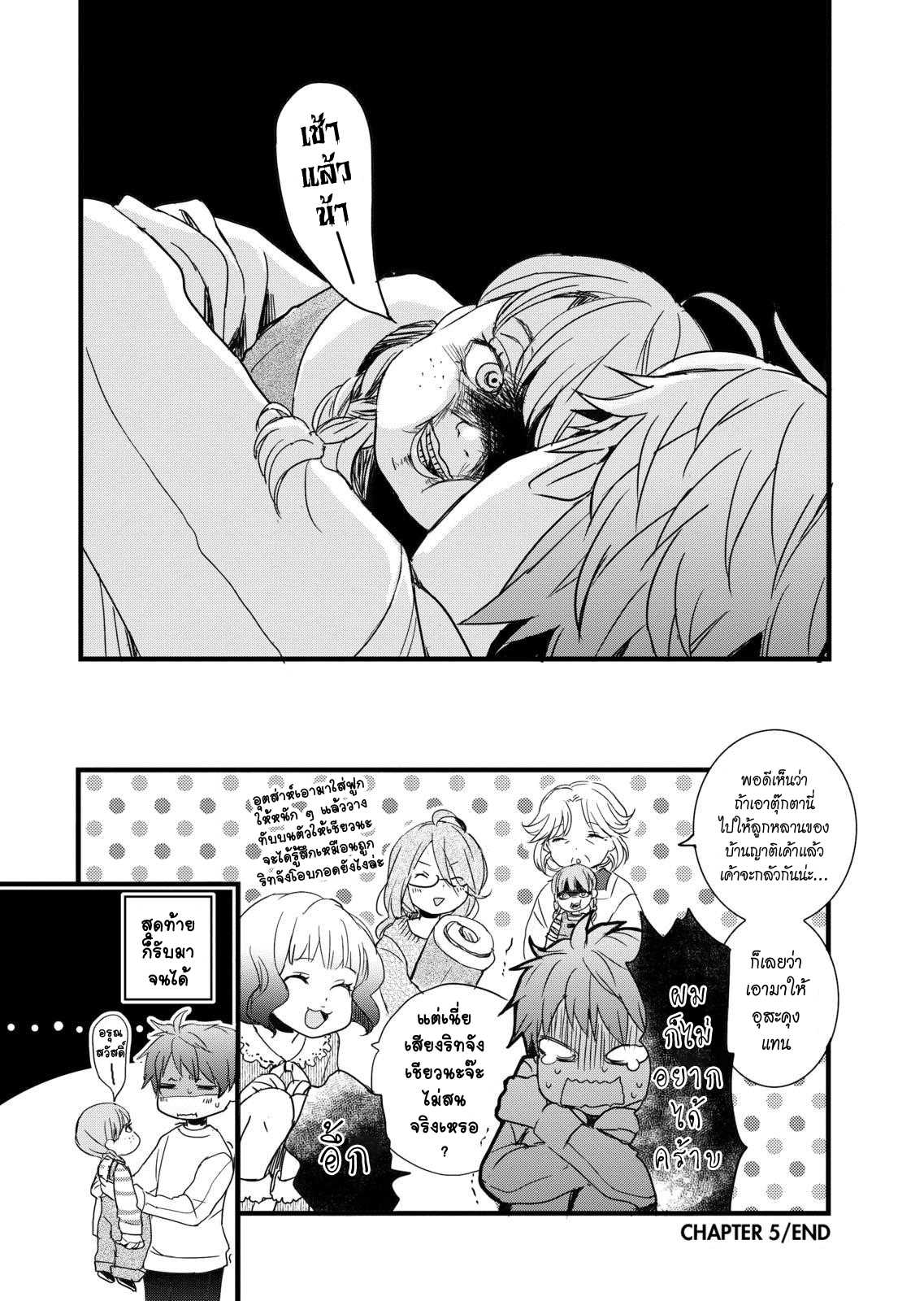 อ่านมังง