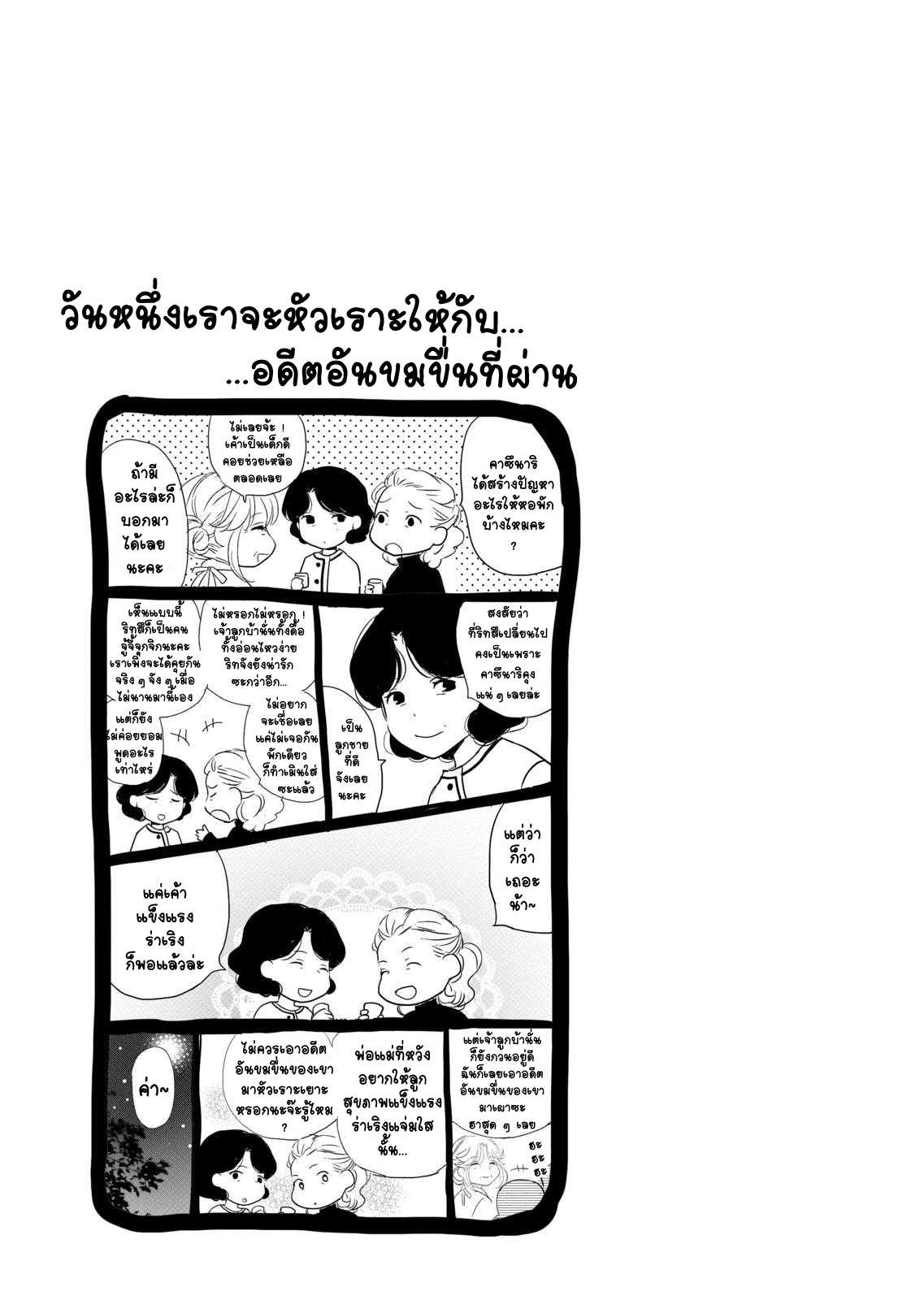 อ่านมังง