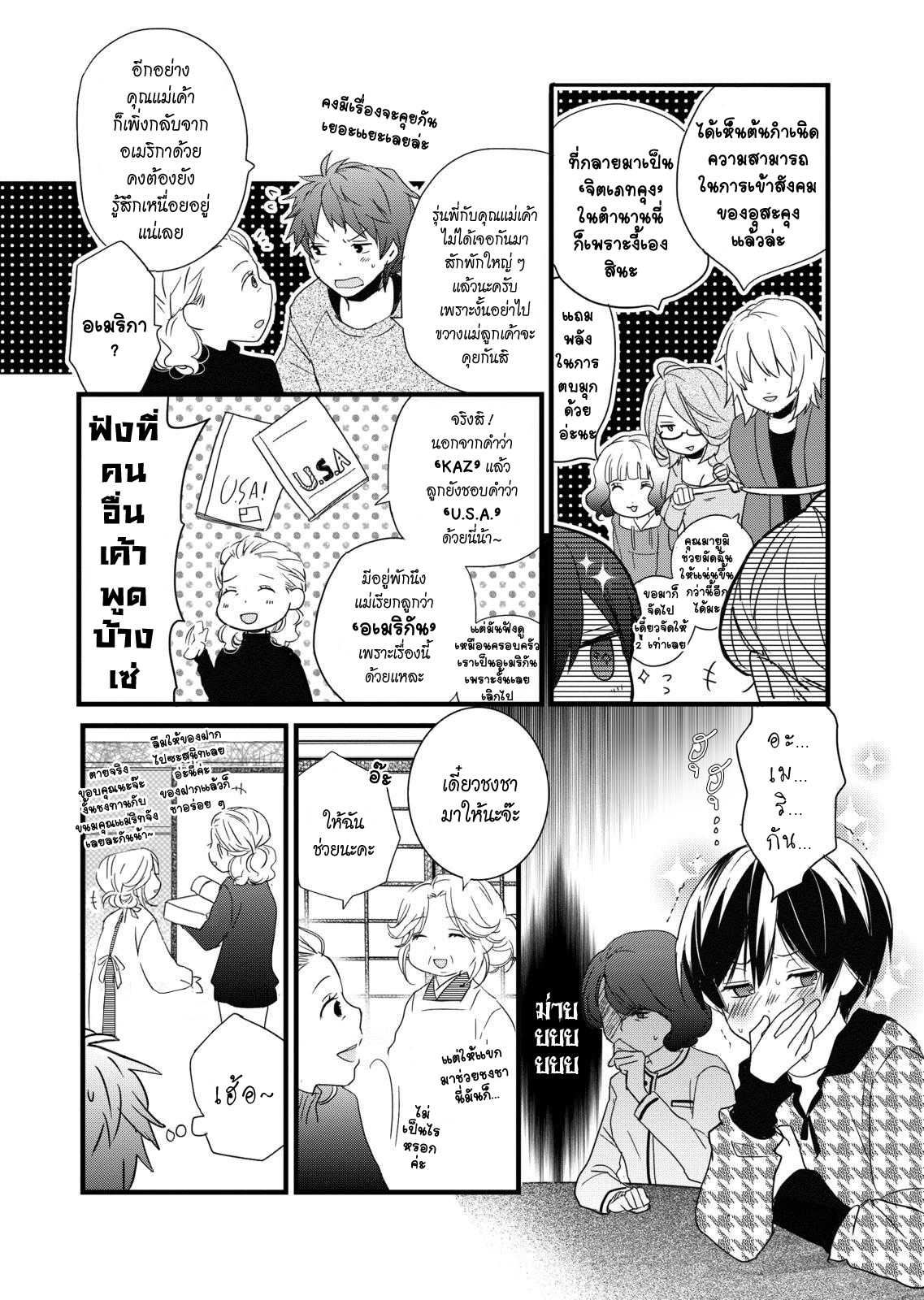 อ่านมังง