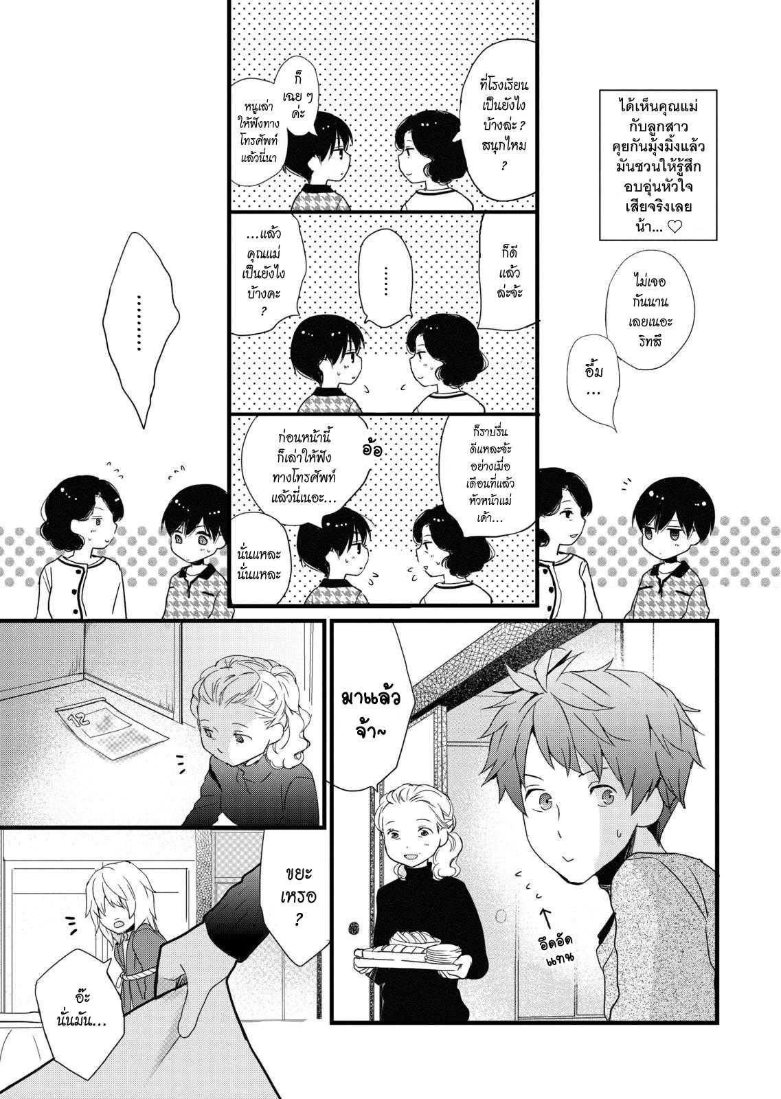 อ่านมังง