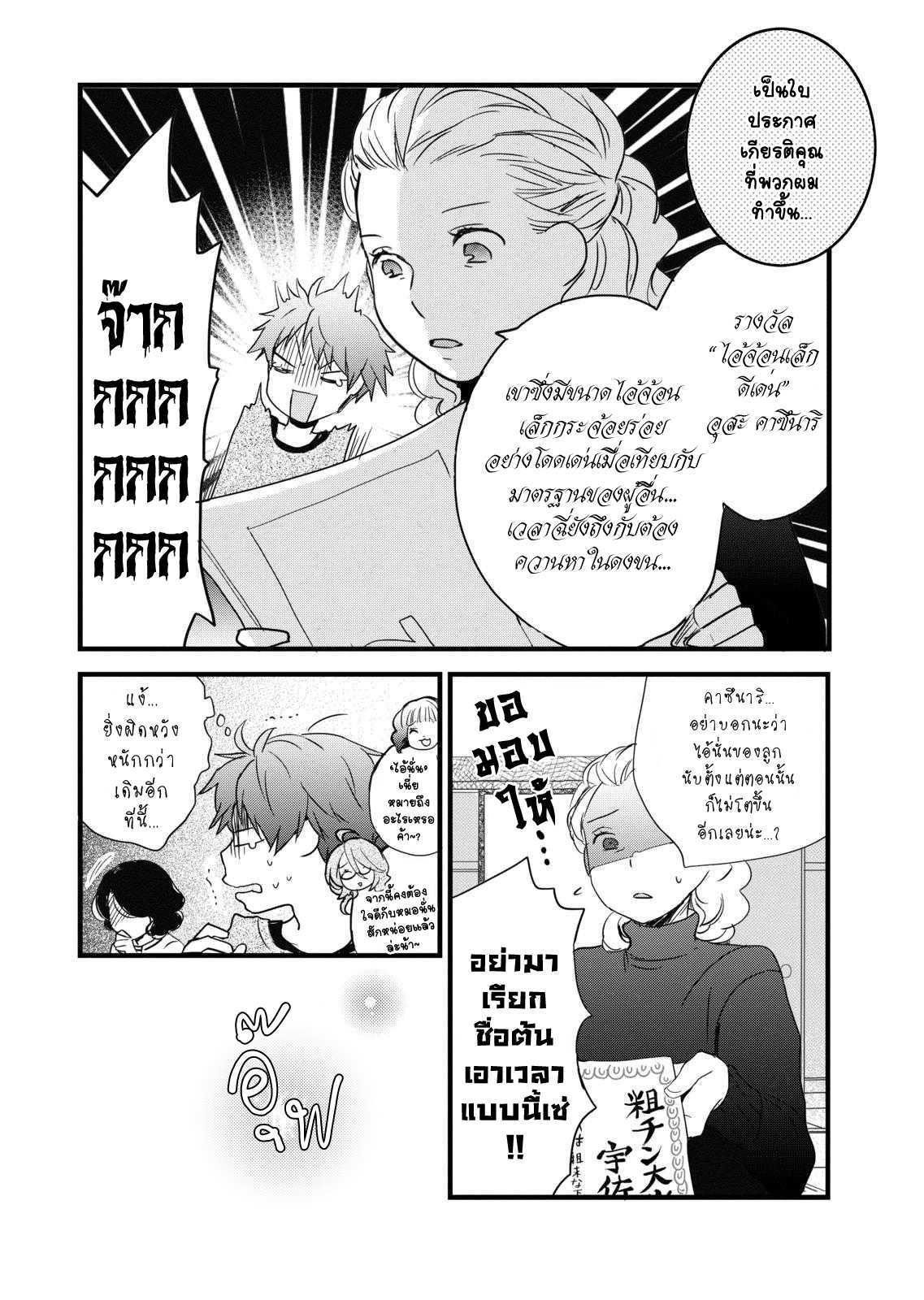 อ่านมังง