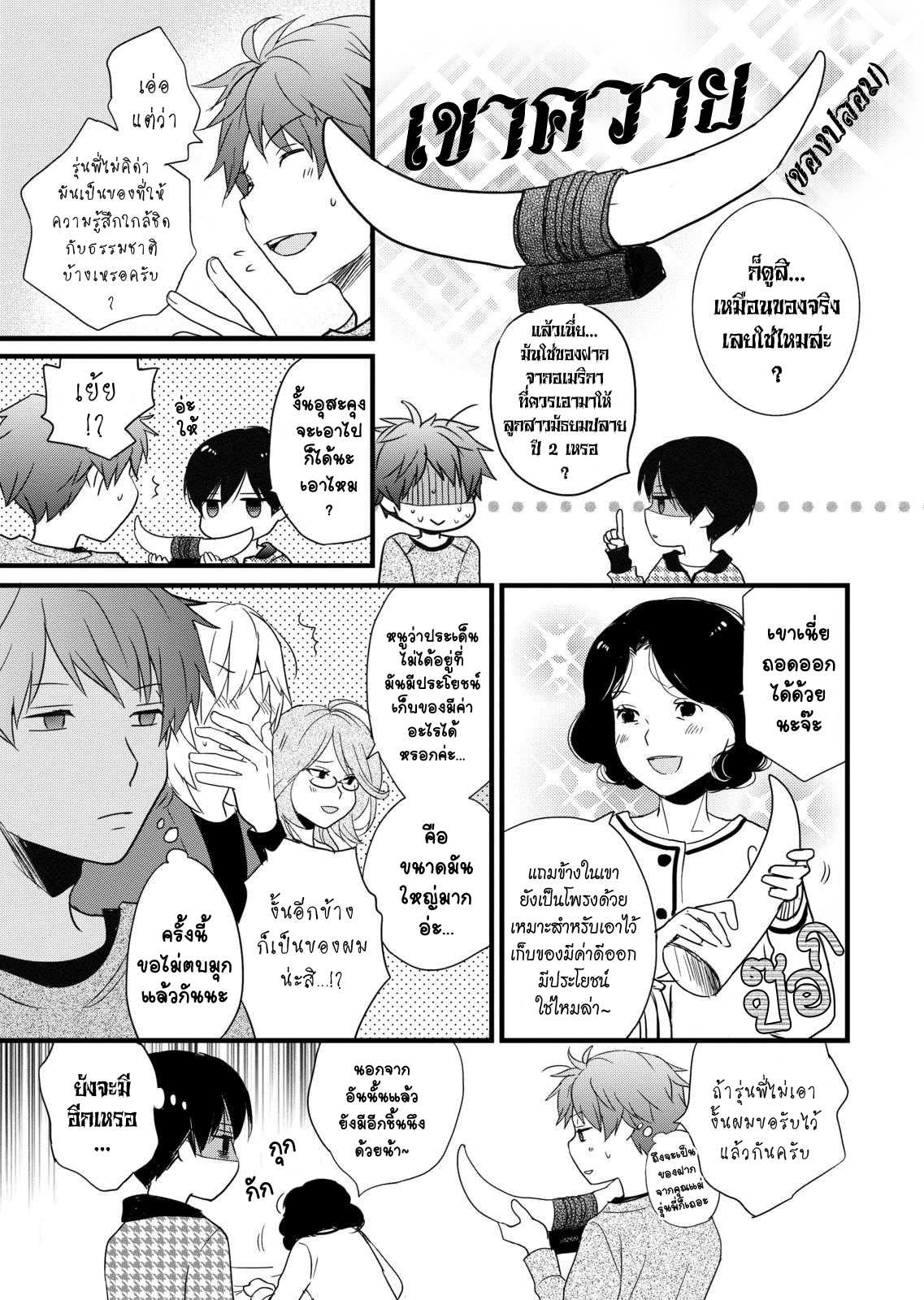 อ่านมังง