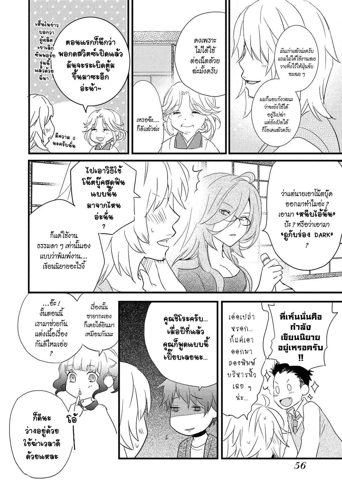 อ่านมังง