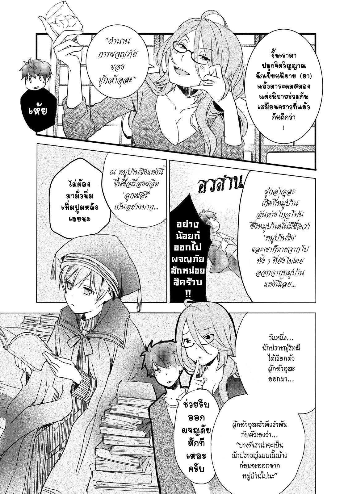 อ่านมังง