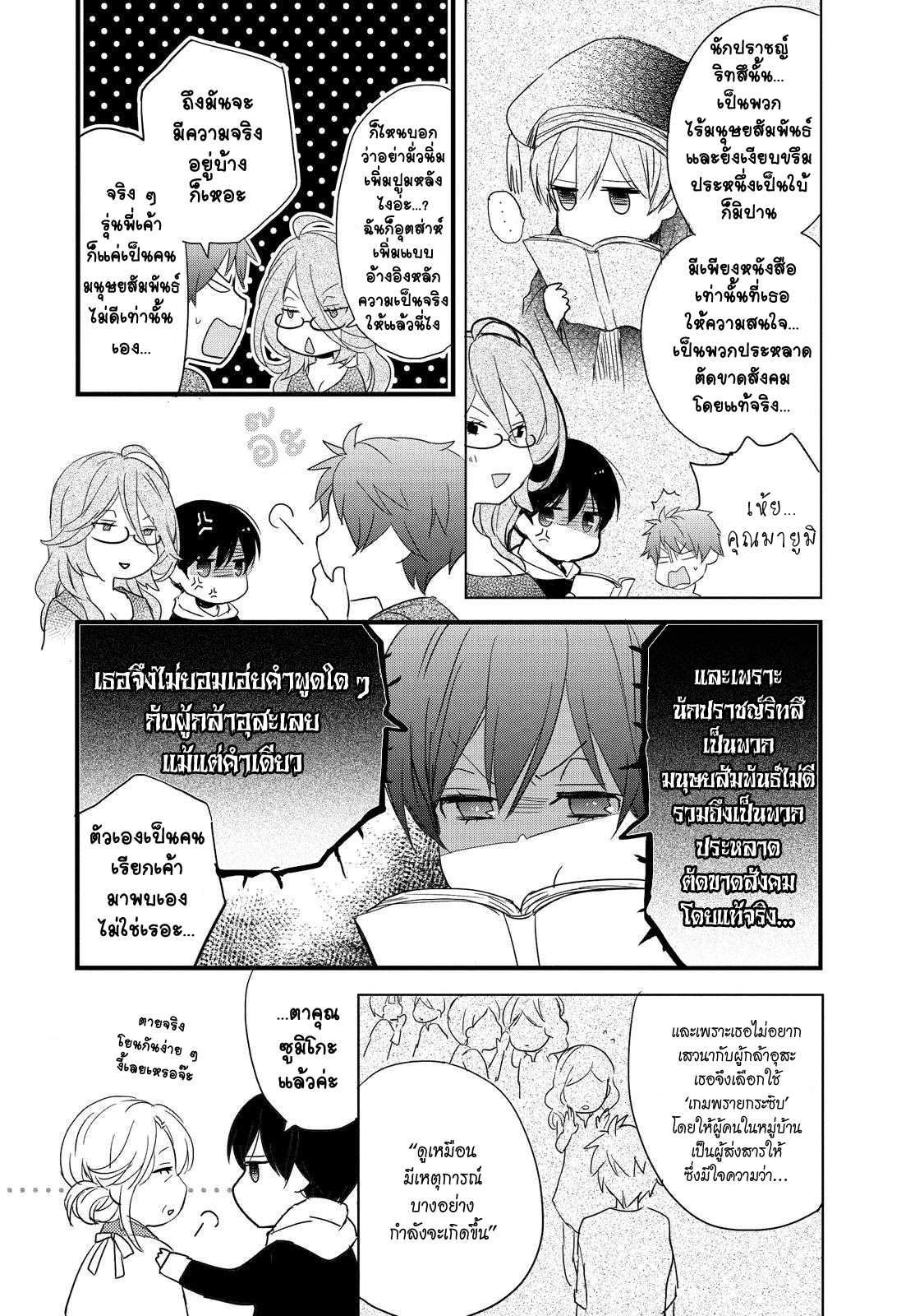 อ่านมังง