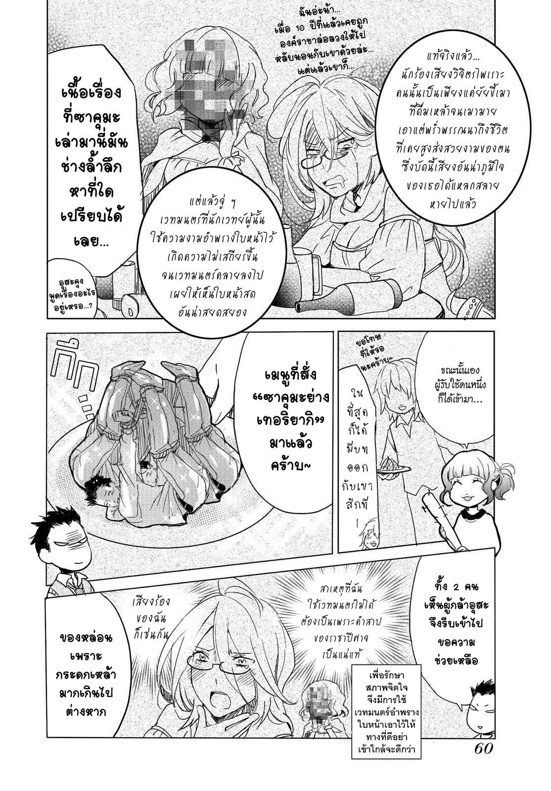 อ่านมังง