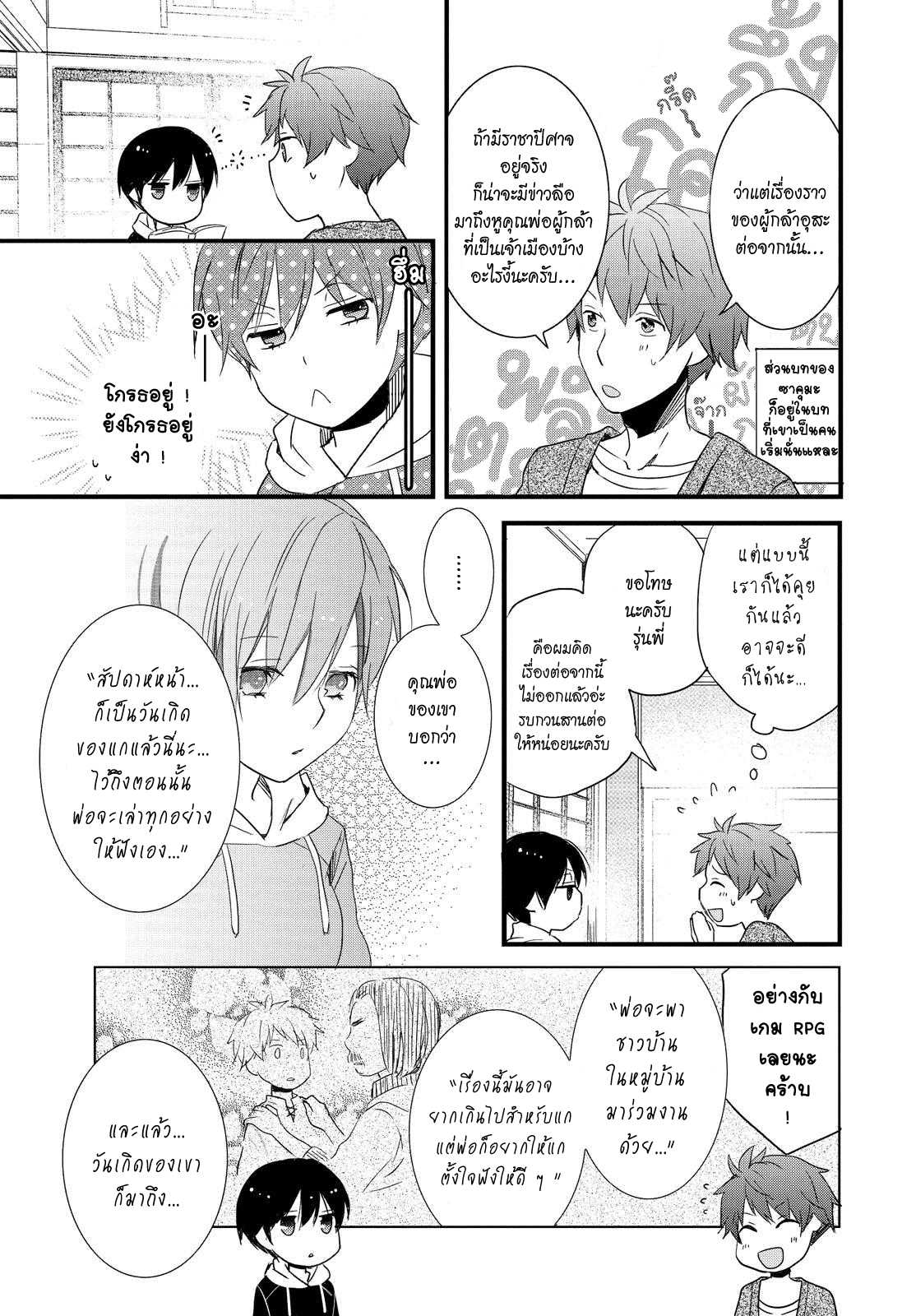 อ่านมังง
