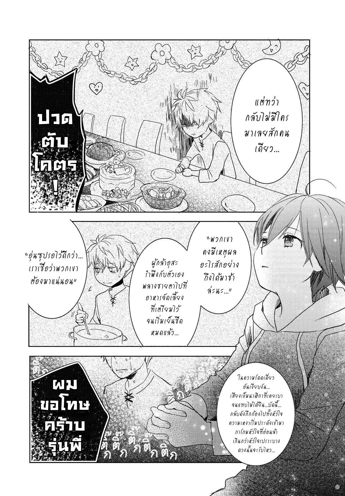 อ่านมังง