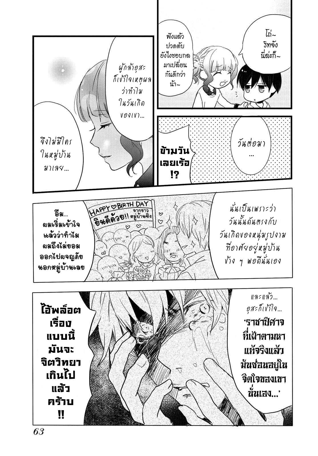 อ่านมังง