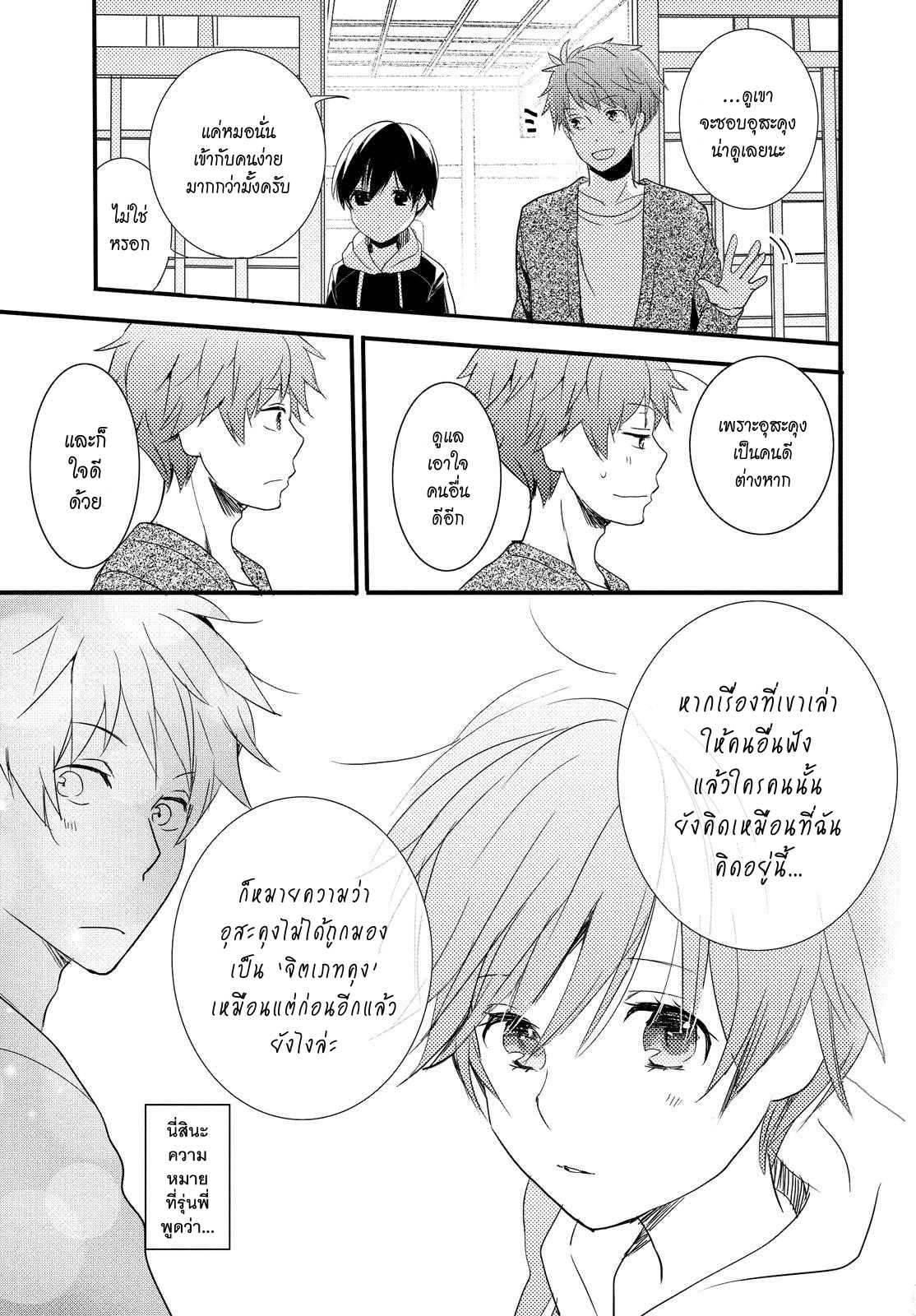 อ่านมังง