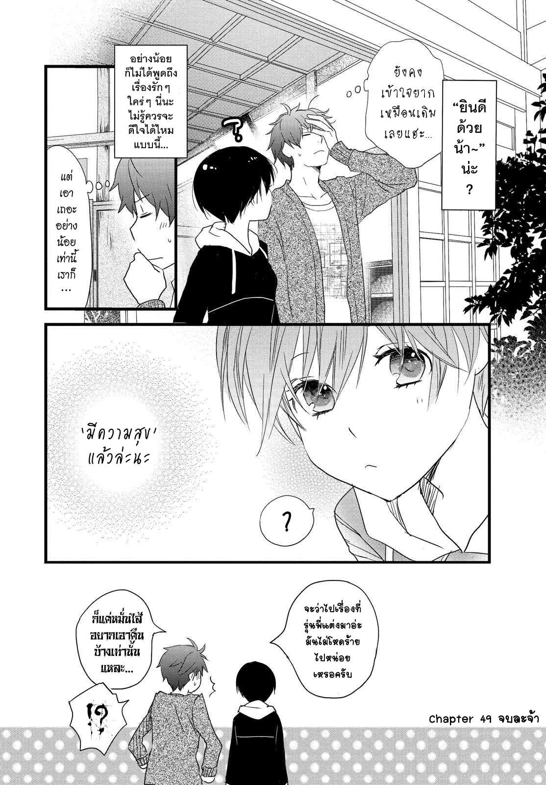 อ่านมังง