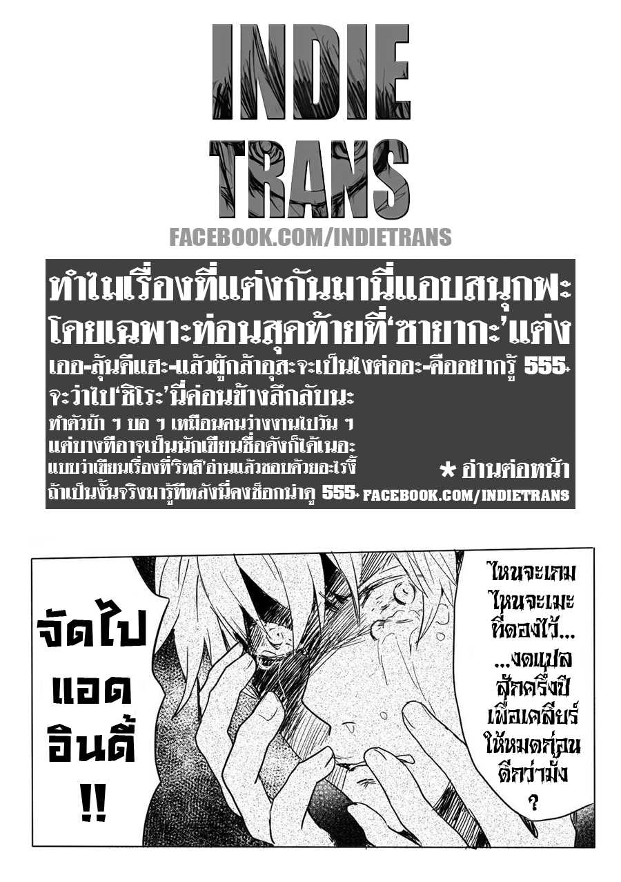 อ่านมังง