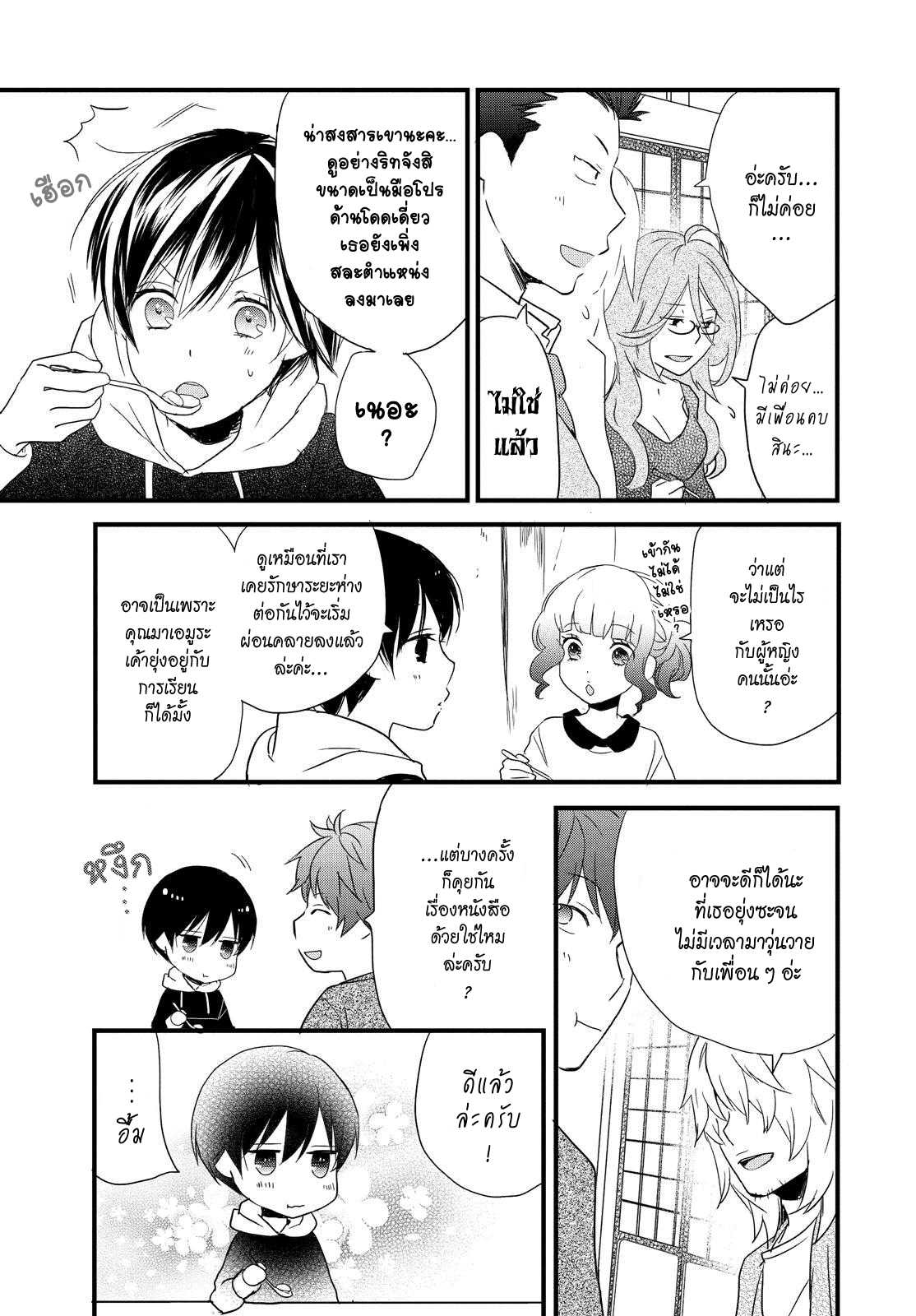 อ่านมังง