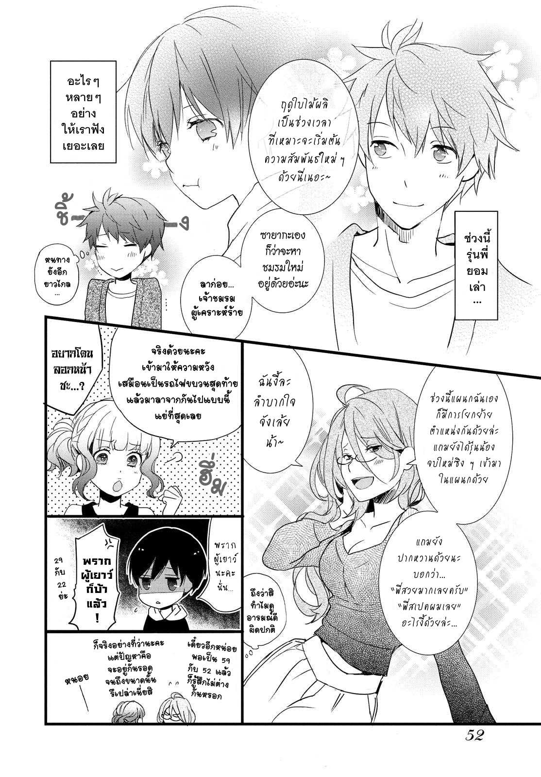 อ่านมังง