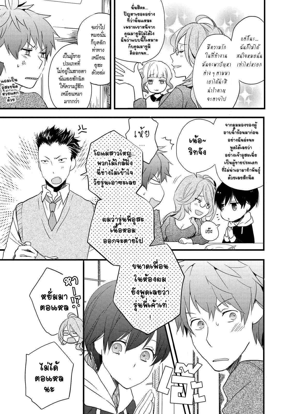 อ่านมังง