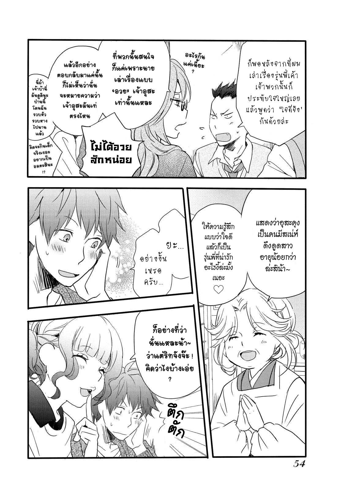 อ่านมังง