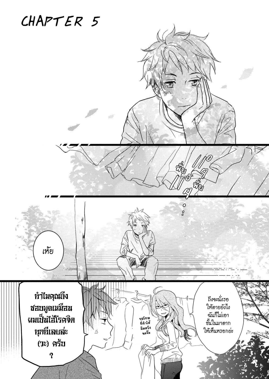 อ่านมังง