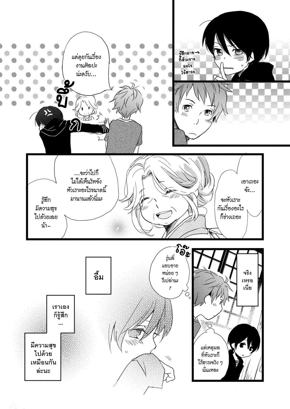 อ่านมังง