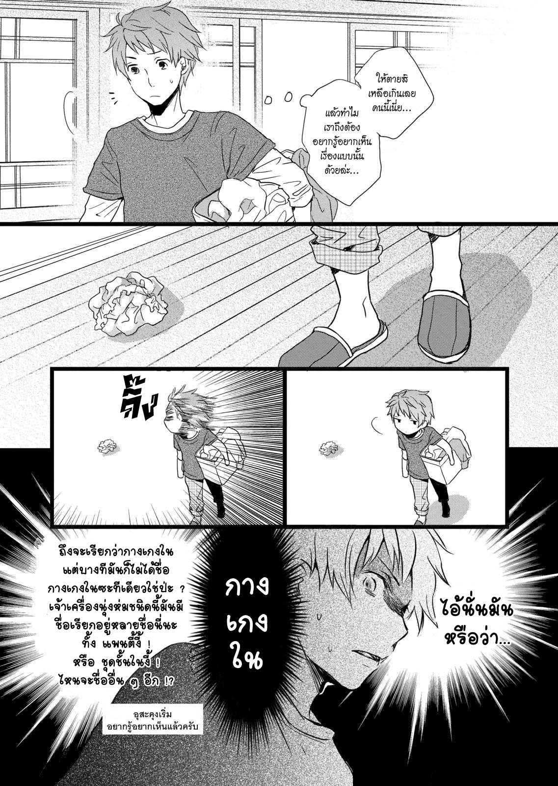 อ่านมังง
