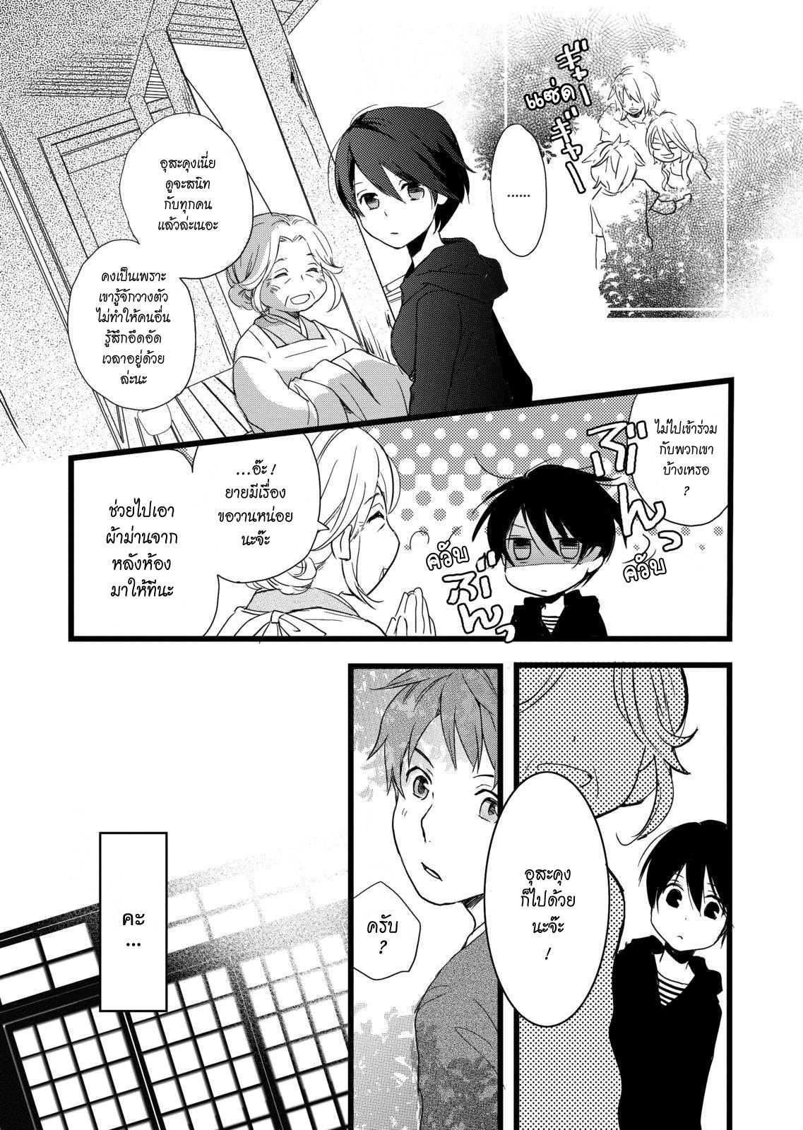 อ่านมังง