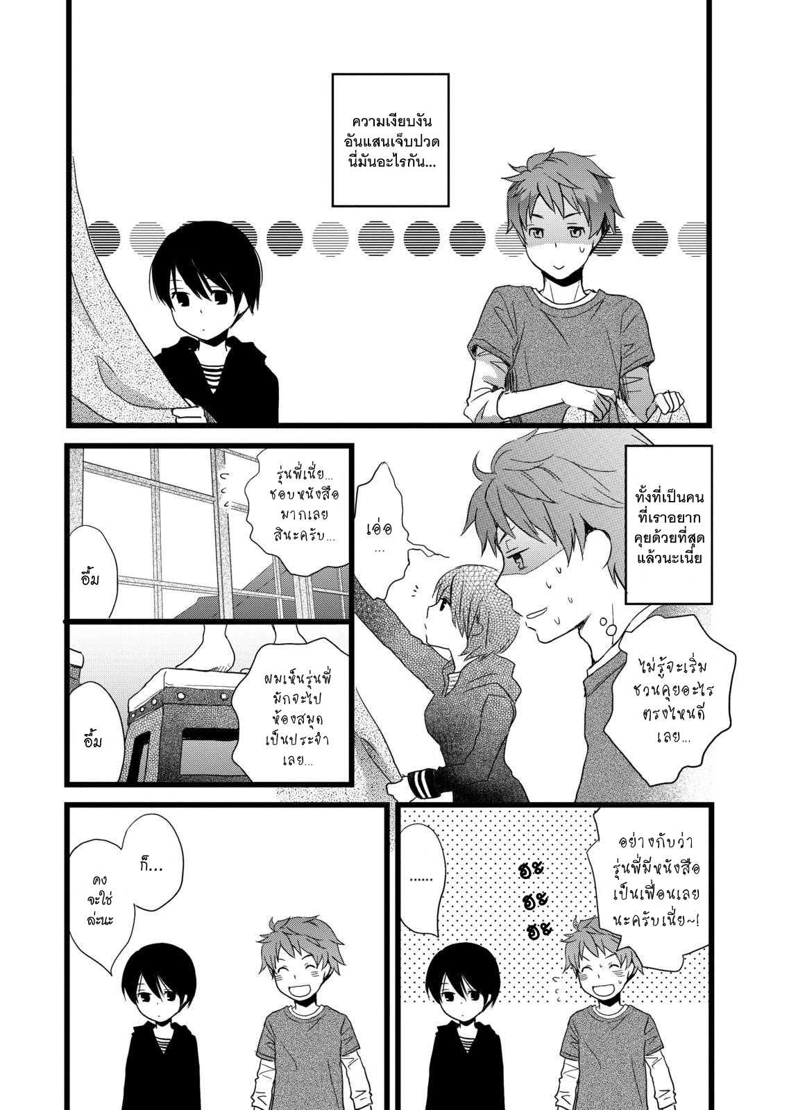 อ่านมังง
