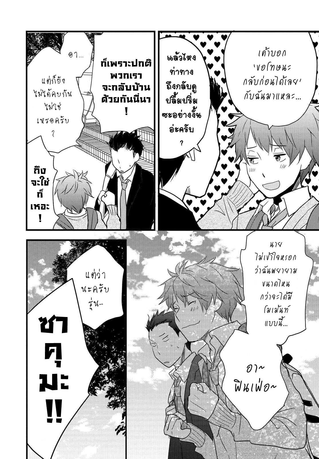 อ่านมังง