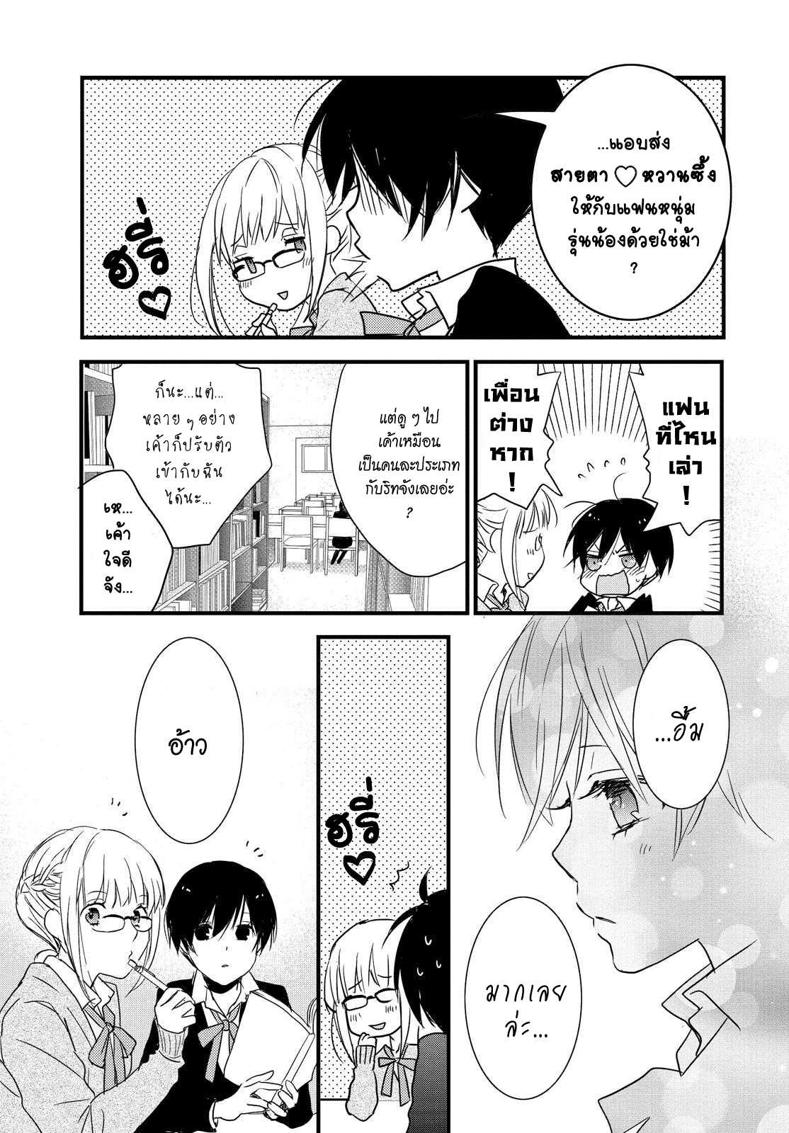 อ่านมังง