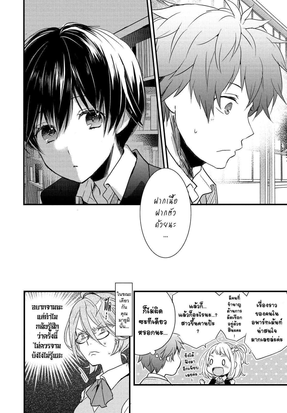 อ่านมังง