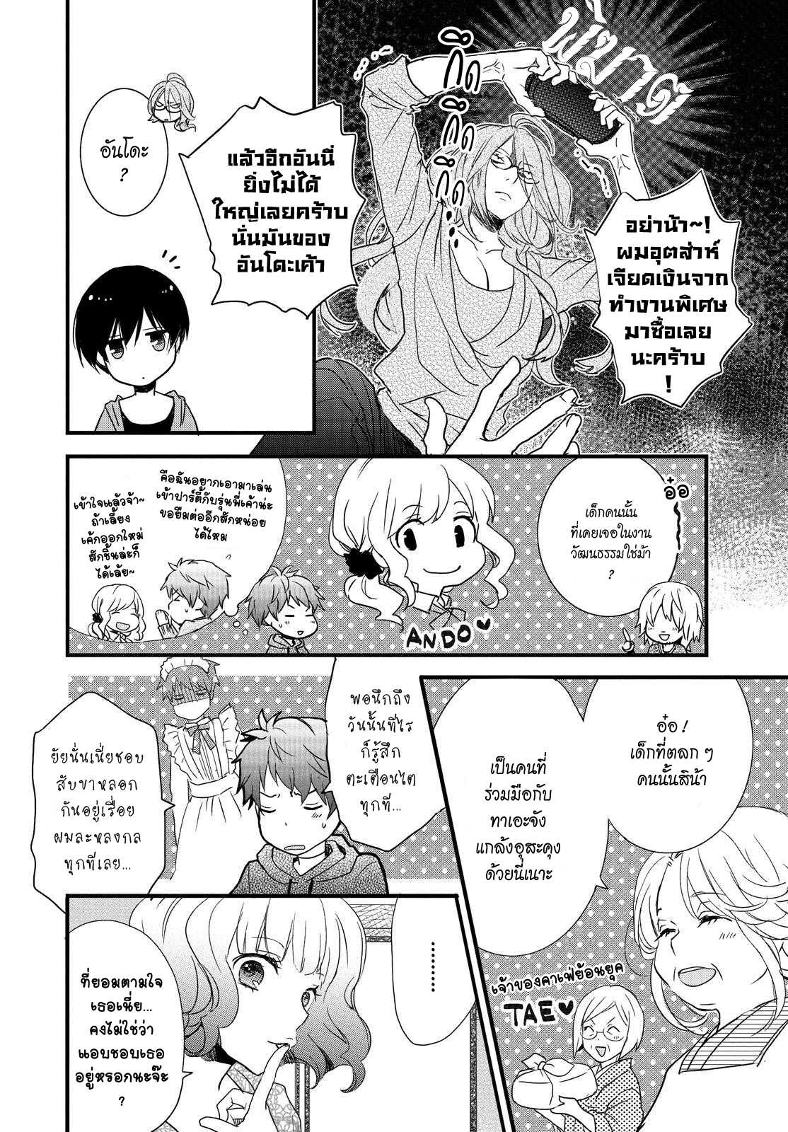 อ่านมังง