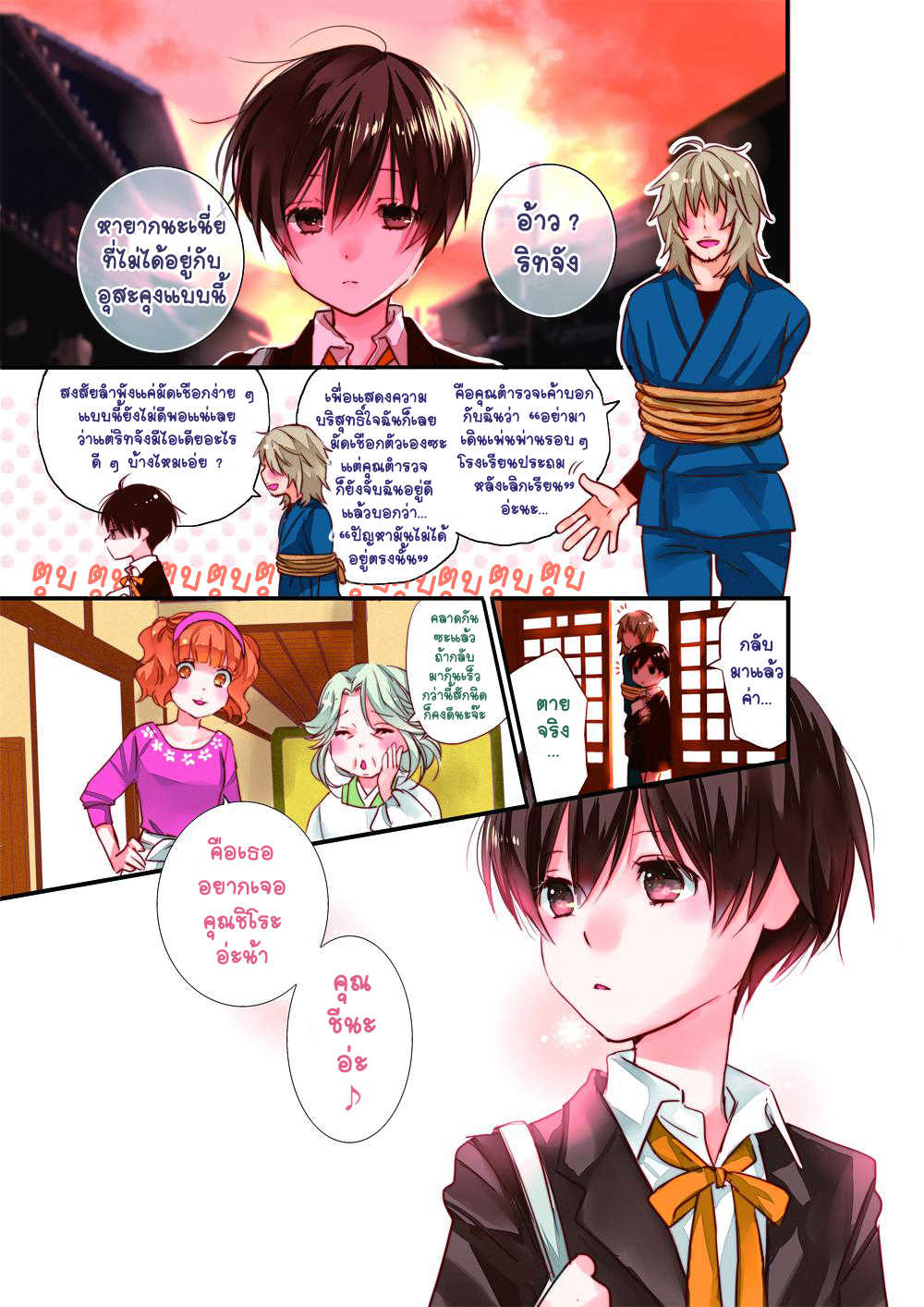 อ่านมังง