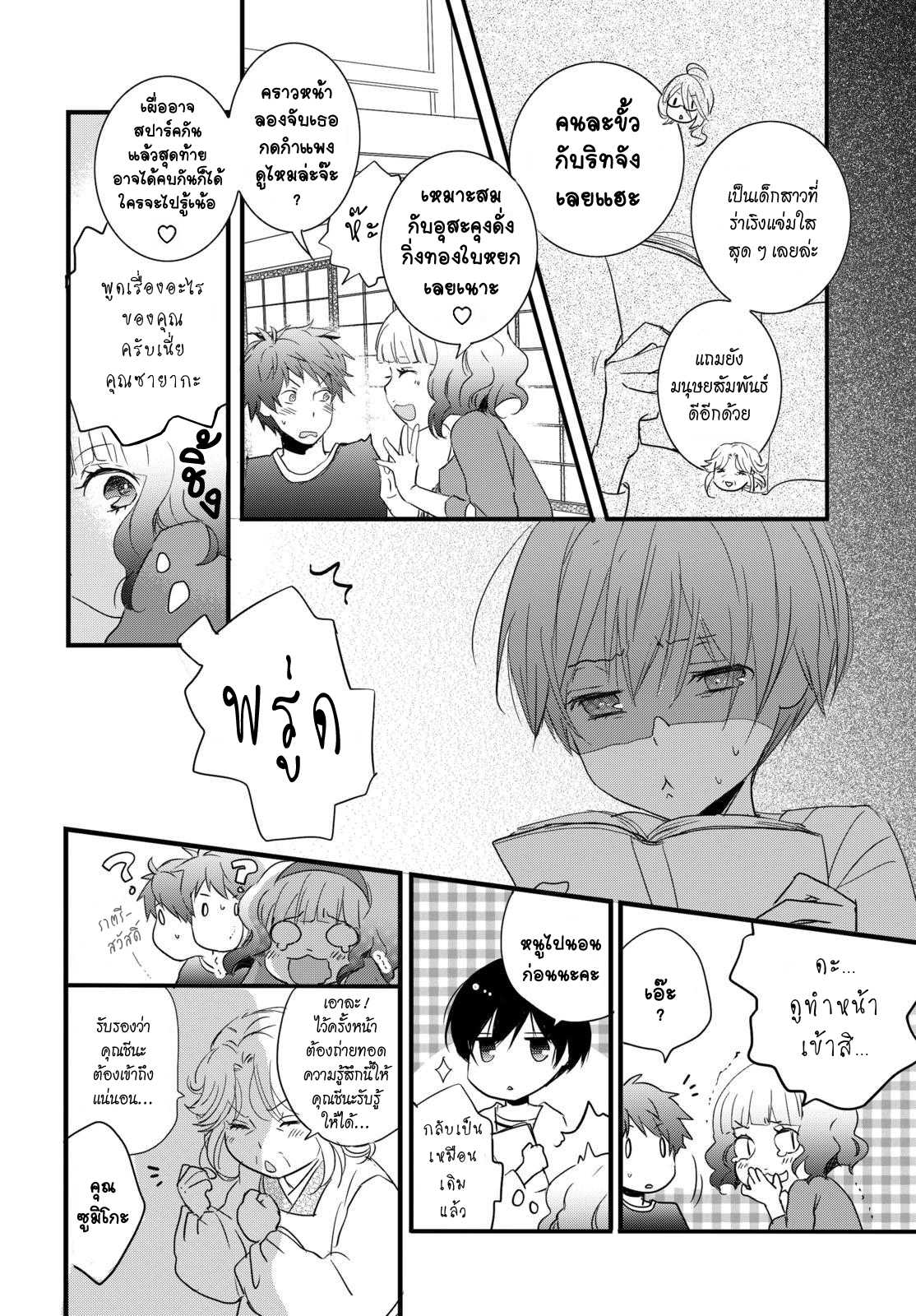 อ่านมังง