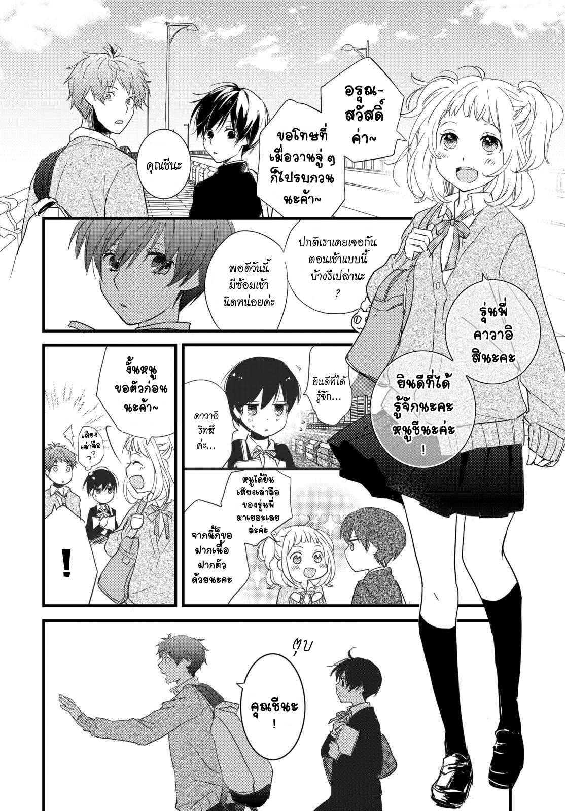อ่านมังง