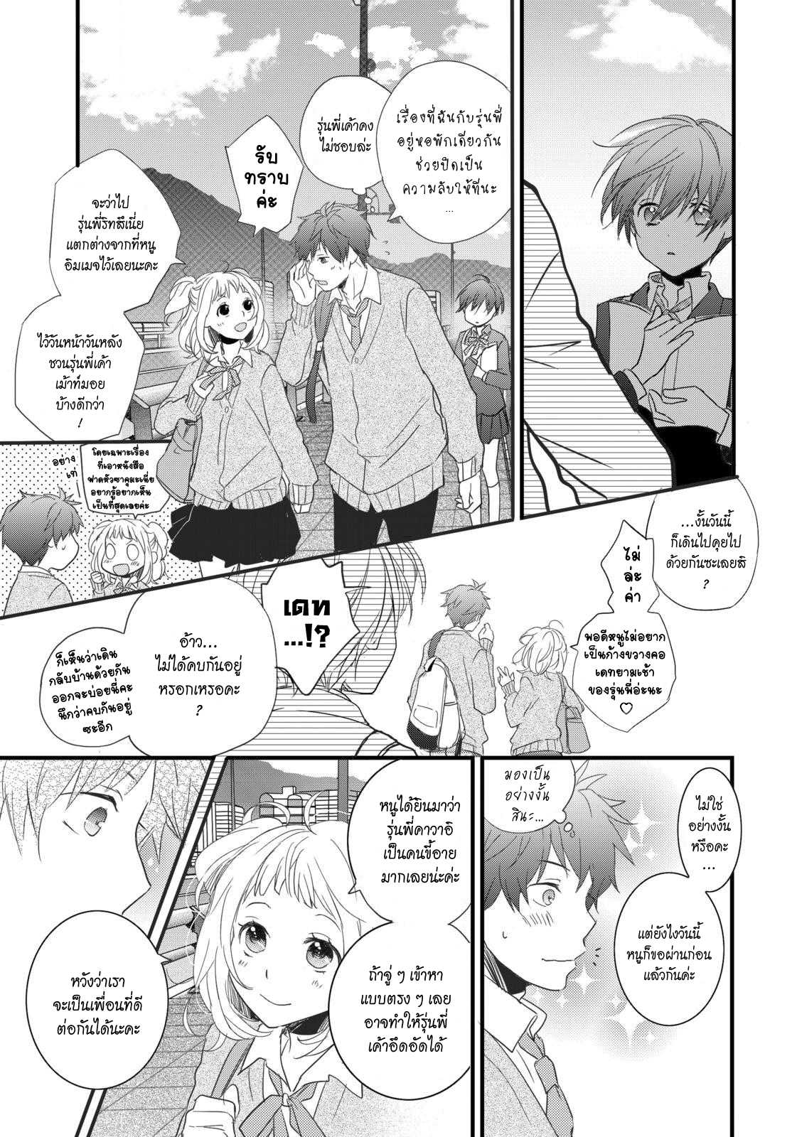 อ่านมังง