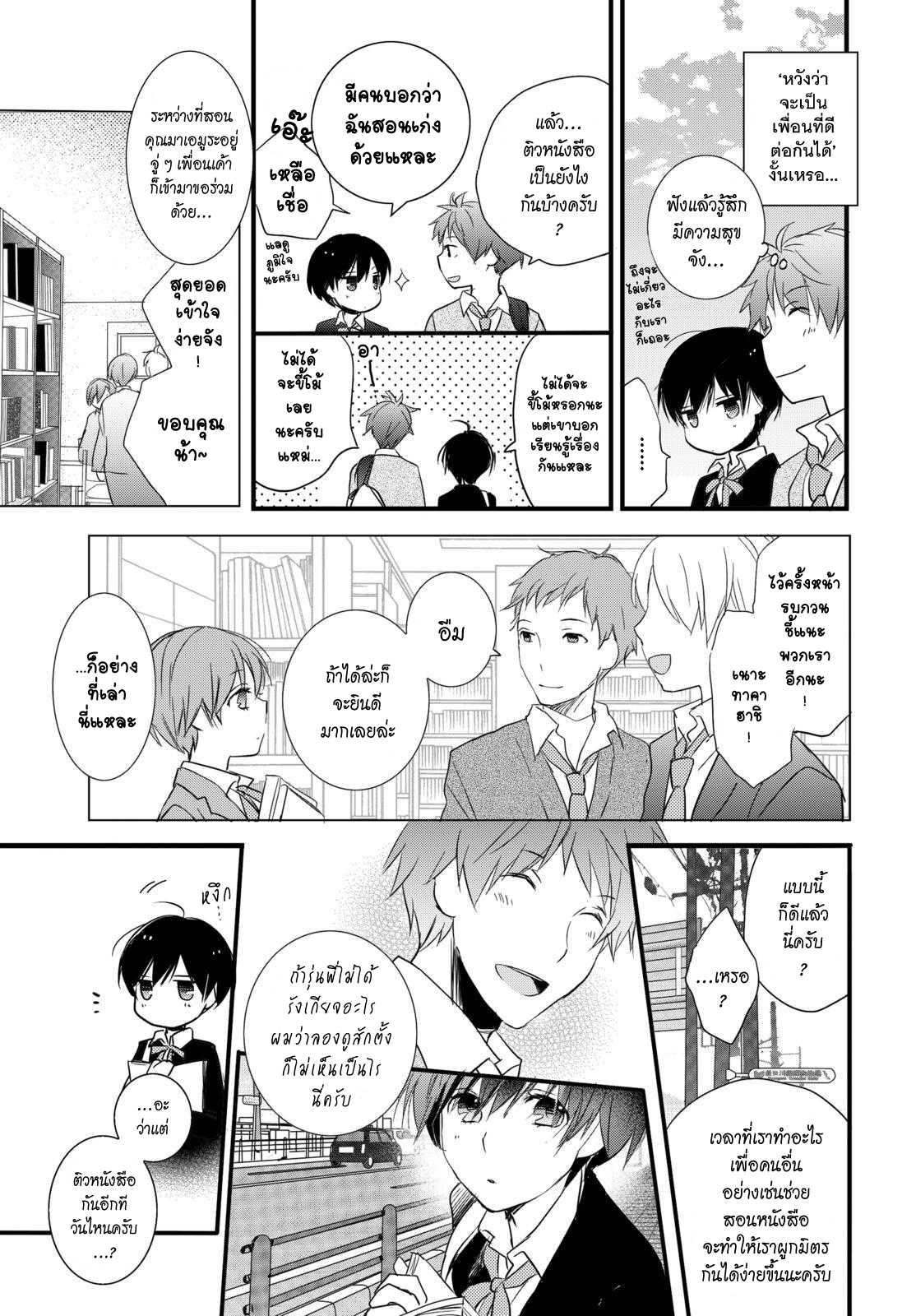 อ่านมังง