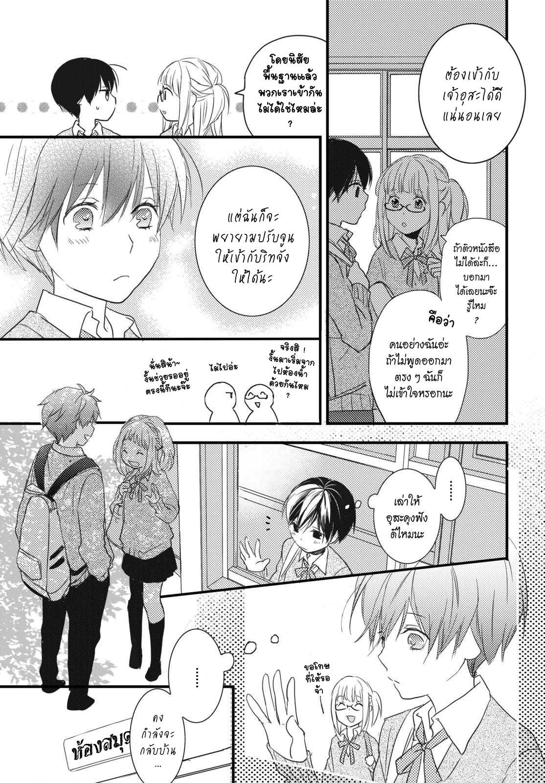อ่านมังง