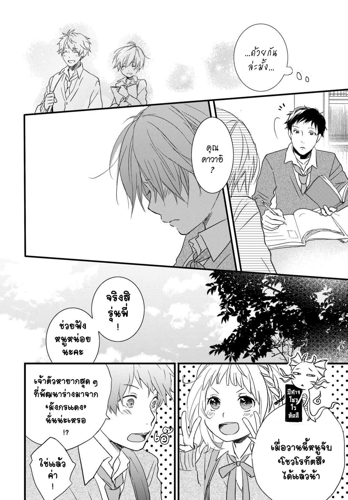 อ่านมังง