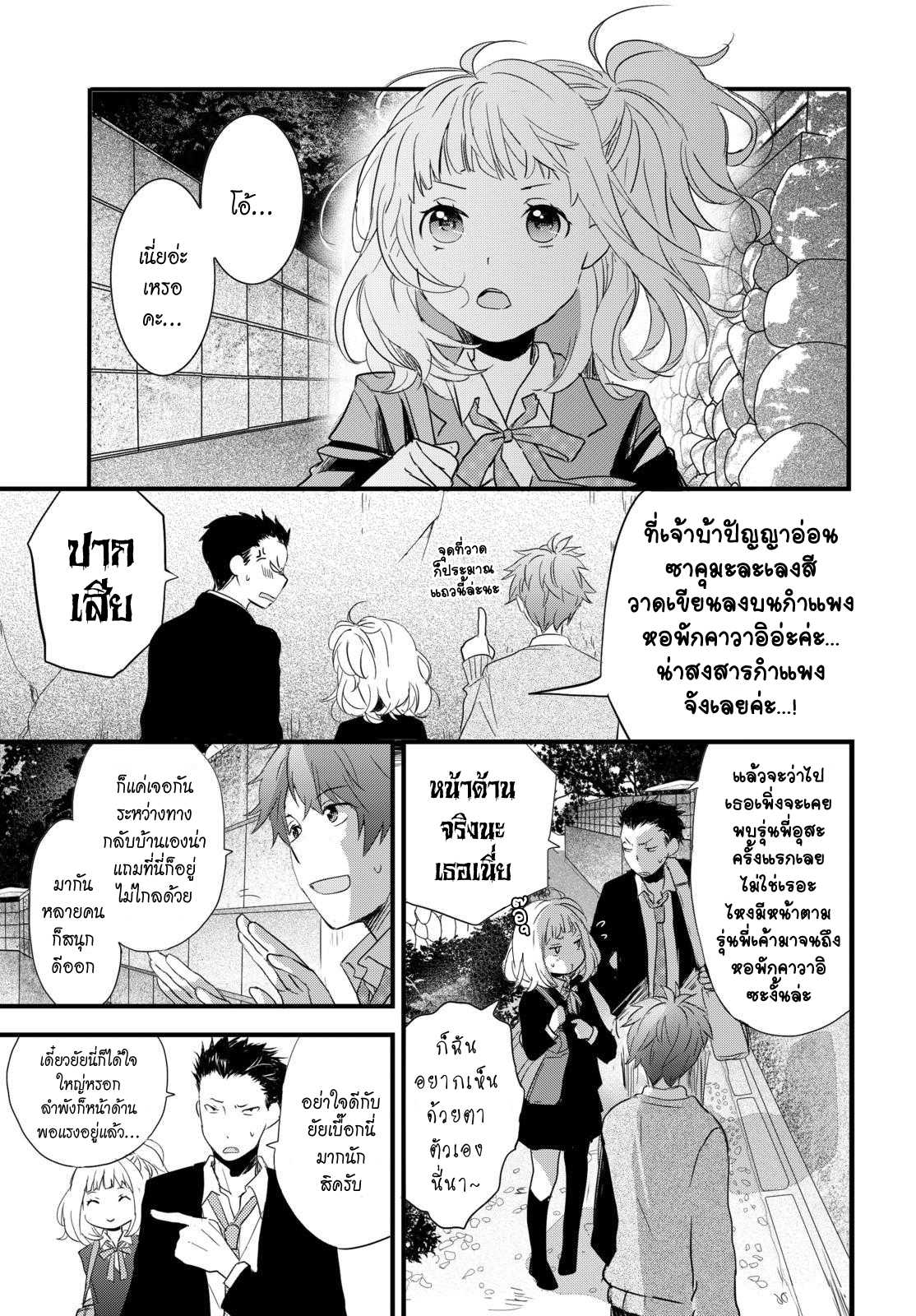 อ่านมังง