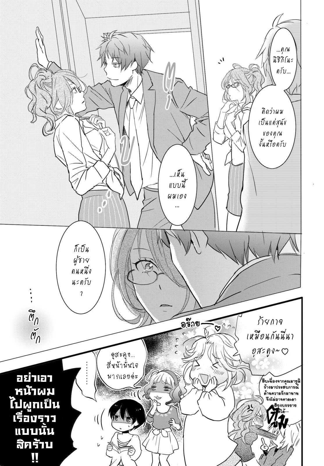อ่านมังง