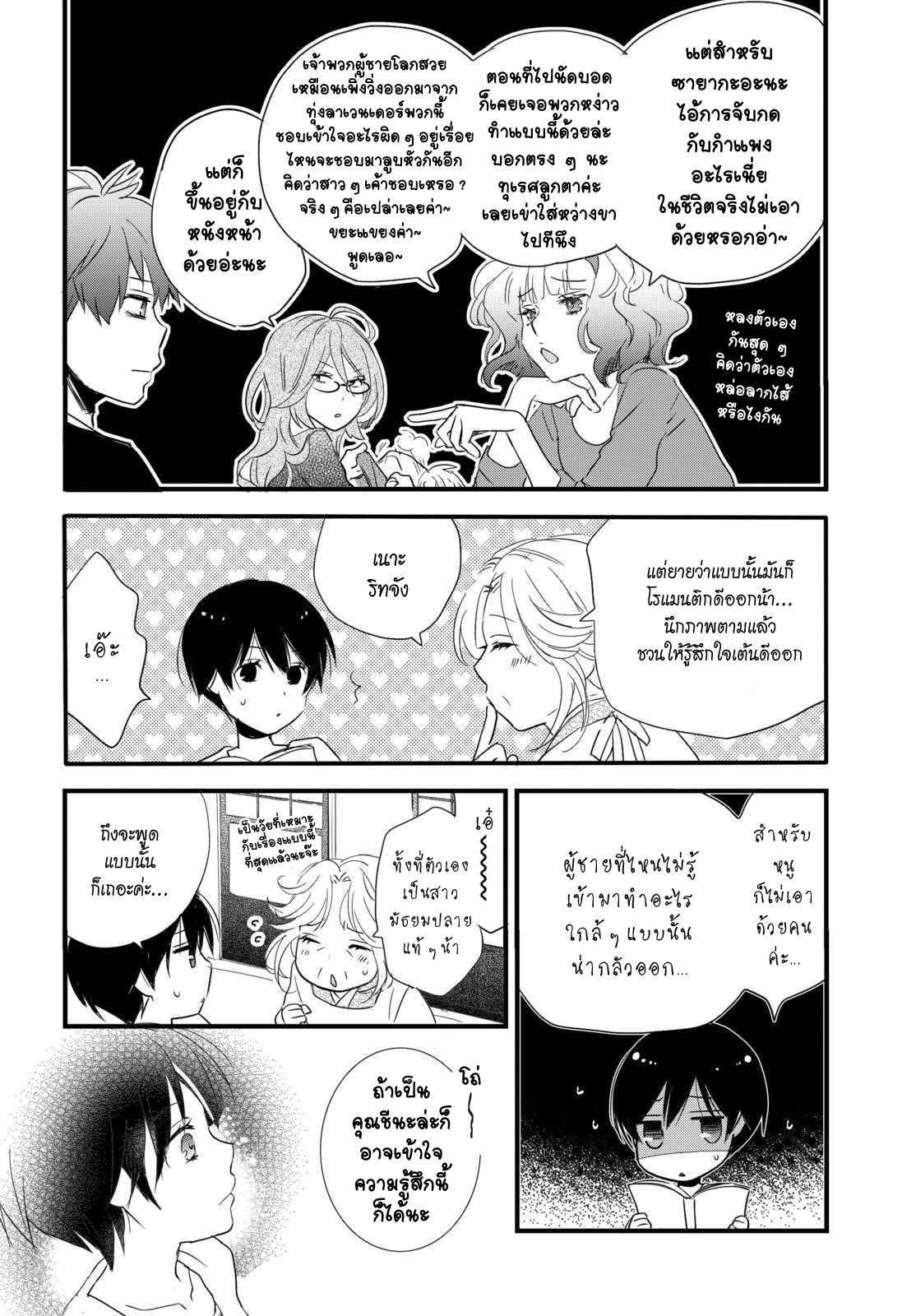 อ่านมังง