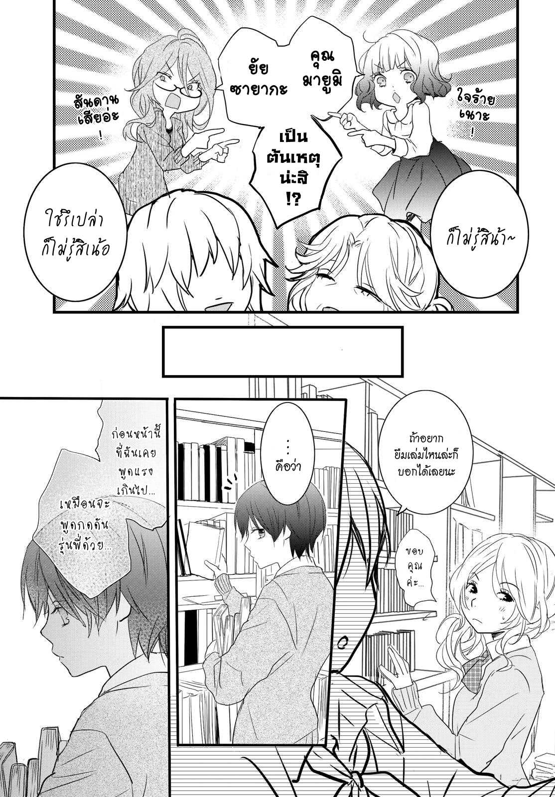 อ่านมังง
