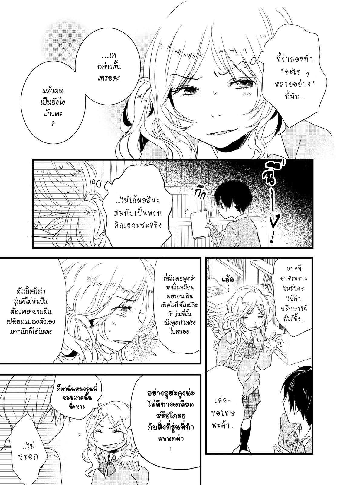 อ่านมังง