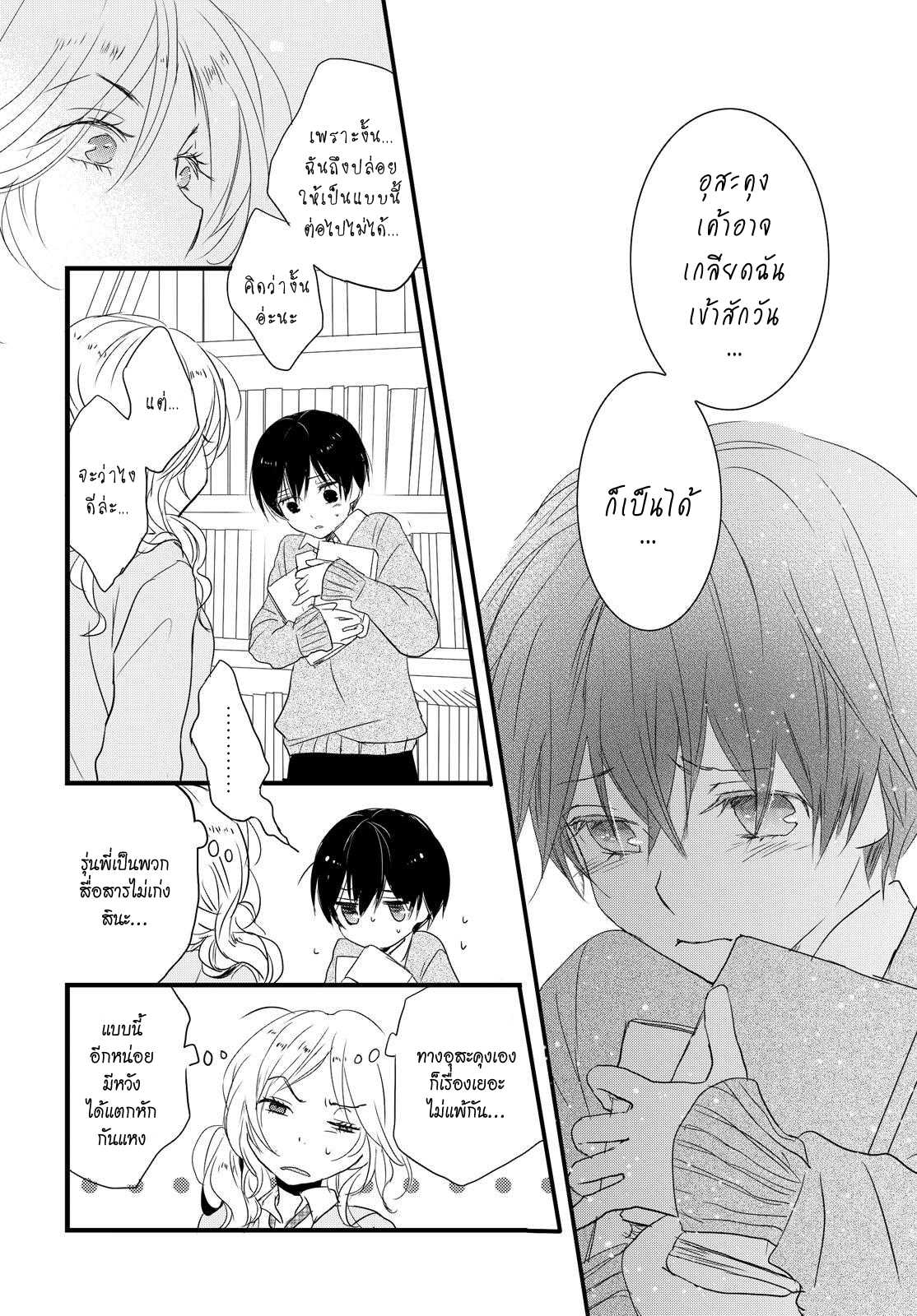 อ่านมังง