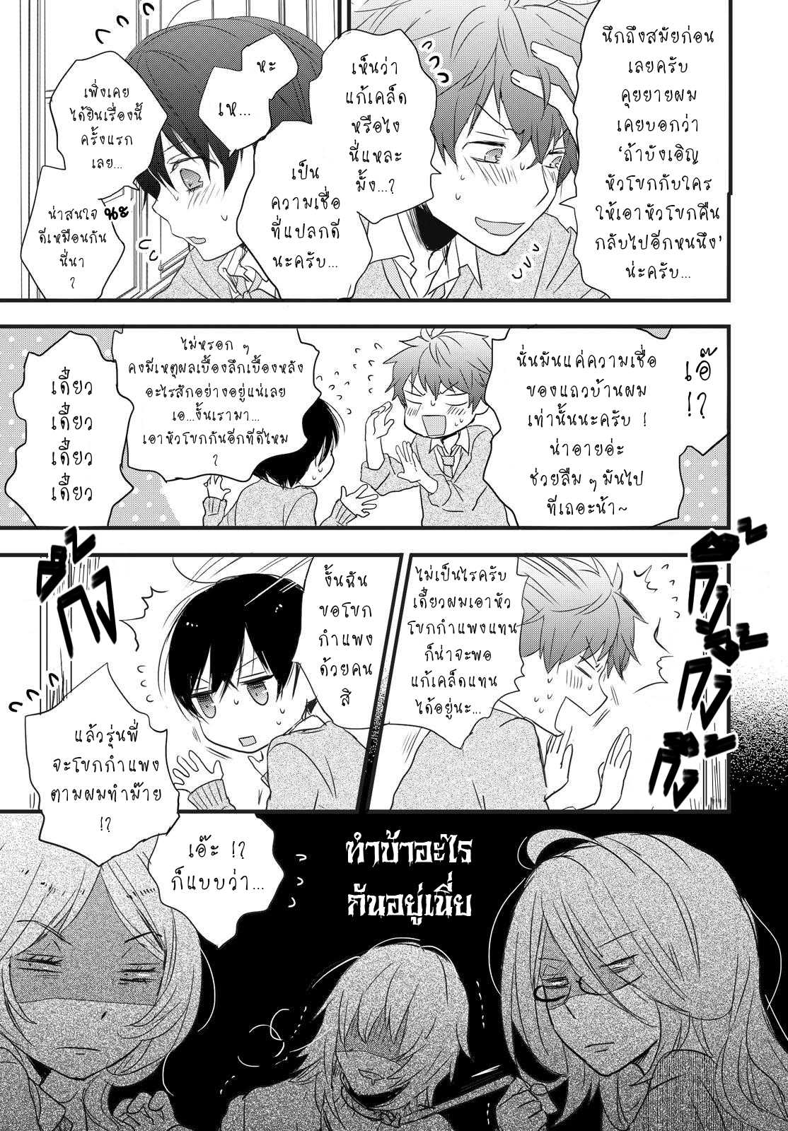 อ่านมังง