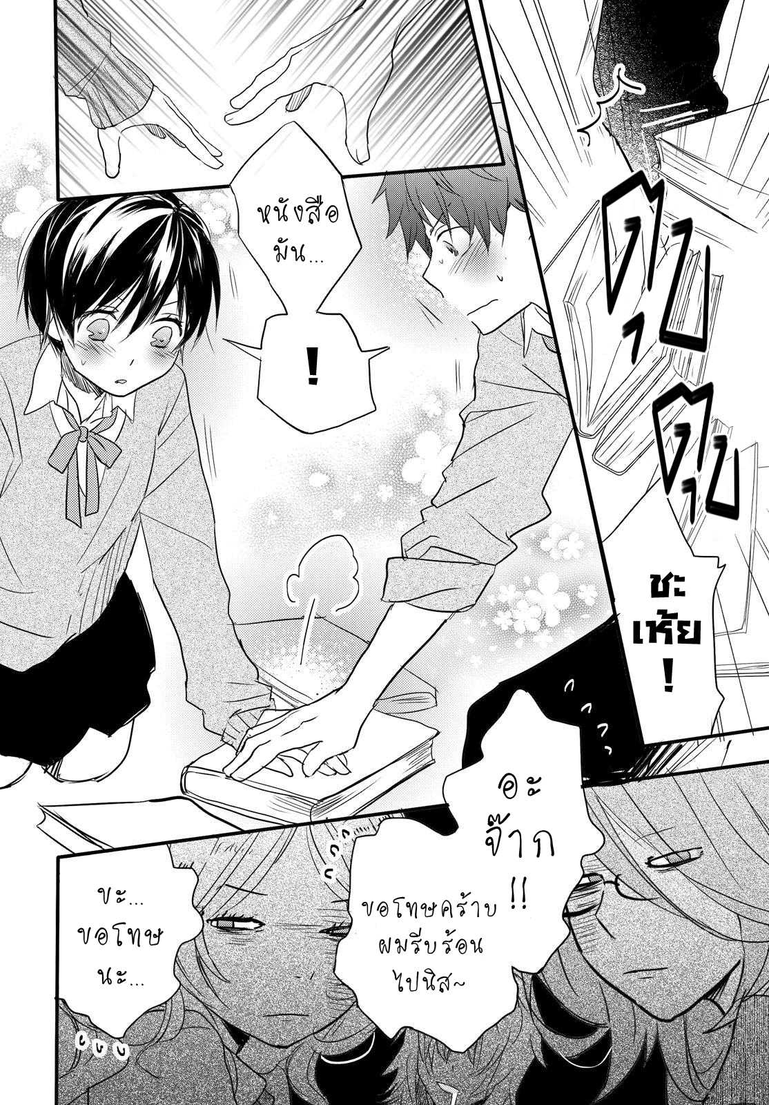 อ่านมังง
