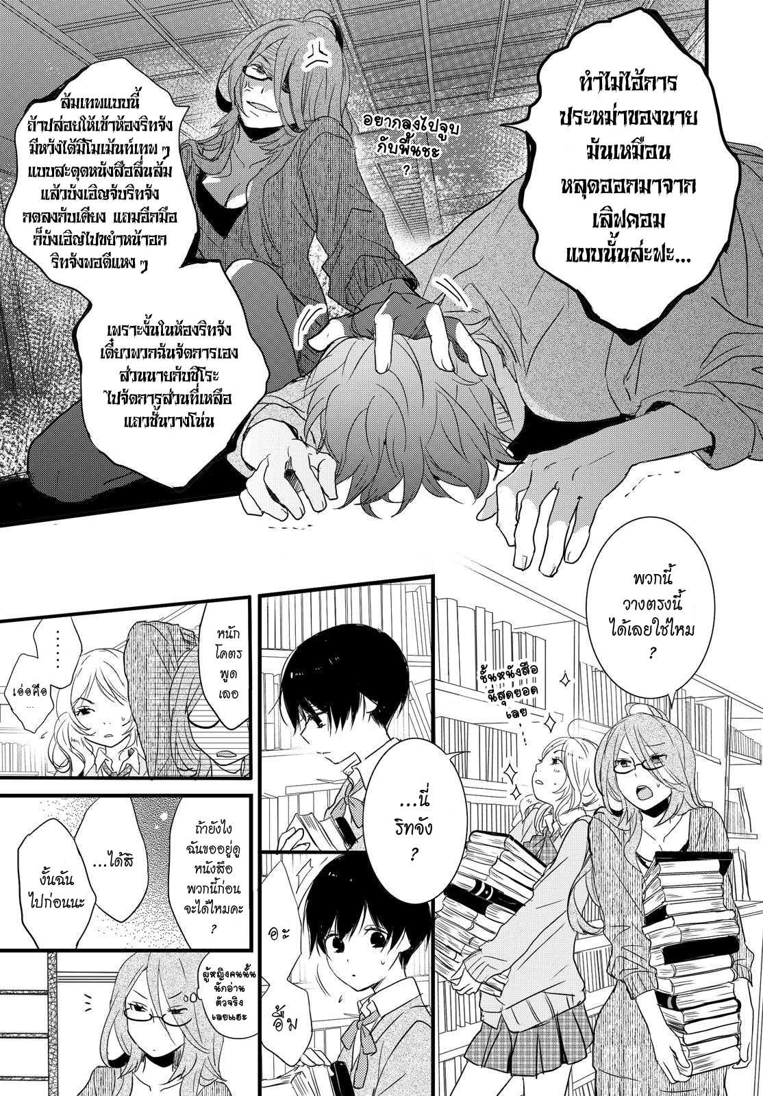 อ่านมังง